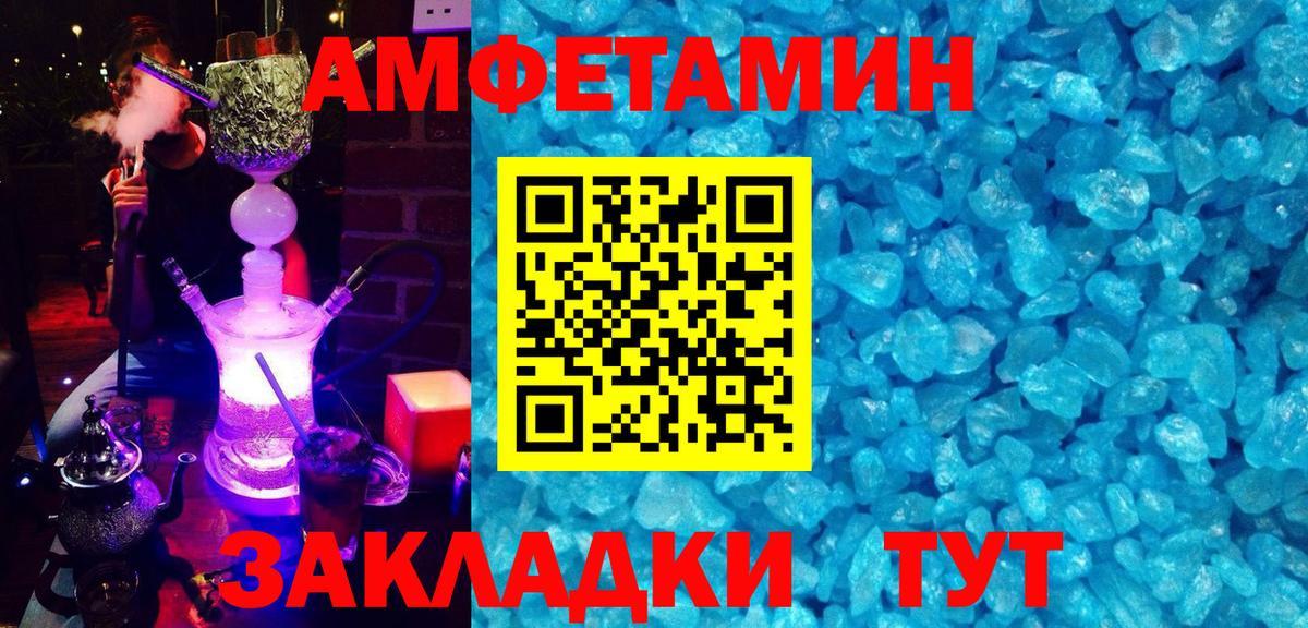 АМФ  Амфетамин Premium  Вход с VPN  Тверь 