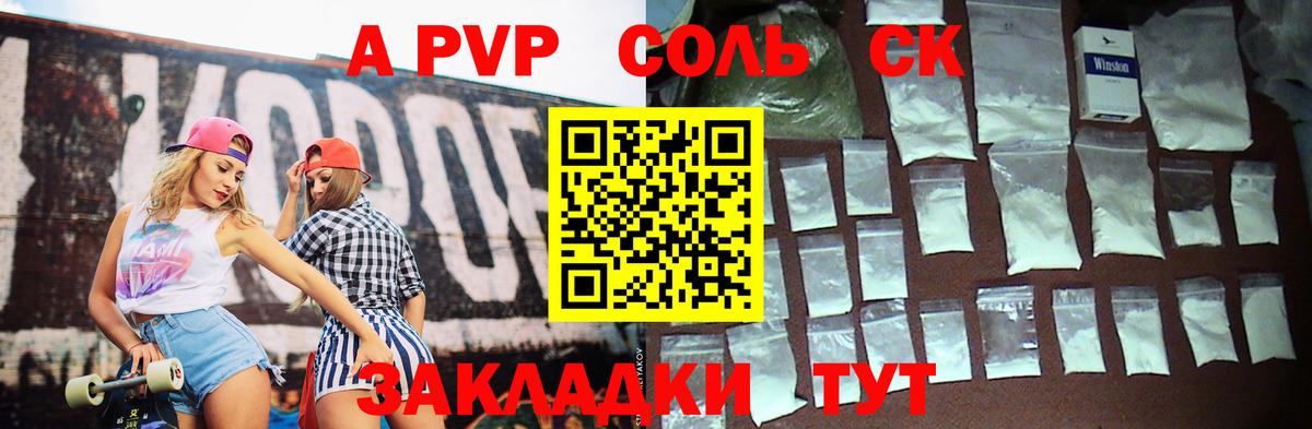 Тверь  А ПВП  Alpha-PVP Соль  Alpha PVP мука  Вход с VPN  Alfa_PVP VHQ 