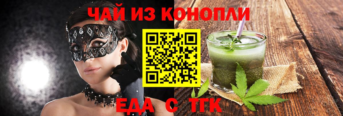 Печенье с ТГК марихуана  Вход с VPN  Тверь 