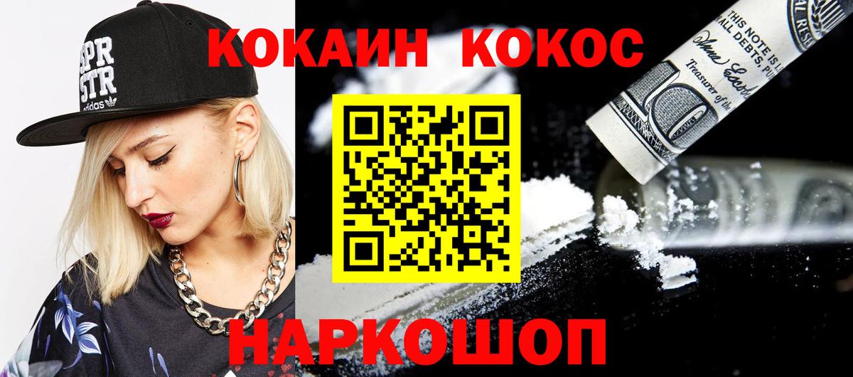 Cocaine Эквадор Тверь