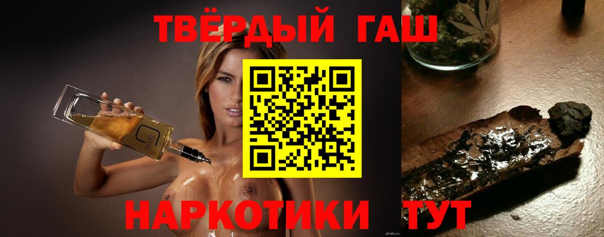 ГАШИШ  цены   Вход с VPN  Тверь  ГАШИШ гарик 