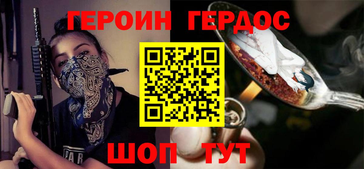 Героин белый  Героин  Тверь  Вход с VPN 