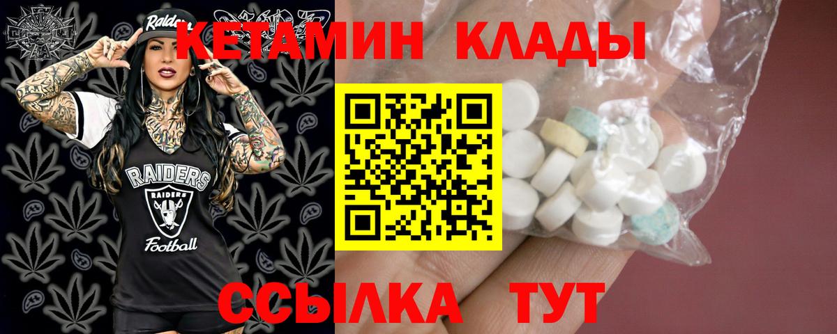 Кетамин VHQ  Вход с VPN  Тверь 