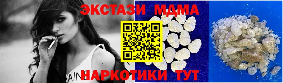MDMA VHQ Тверь