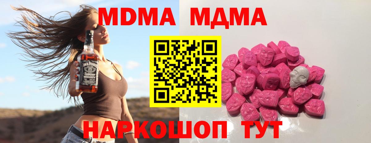 МДМА молли  МДМА кристаллы  MDMA  Тверь  Вход с VPN 