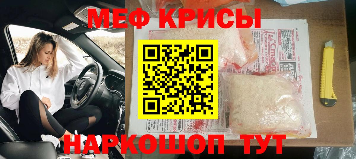 МЯУ-МЯУ  Мефедрон 4 MMC  Вход с VPN  МЯУ-МЯУ mephedrone  Тверь 