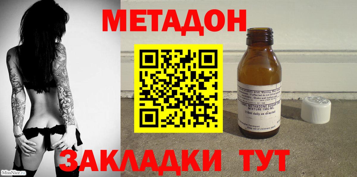 Тверь  МЕТАДОН кристалл  Вход с VPN  Метадон methadone 