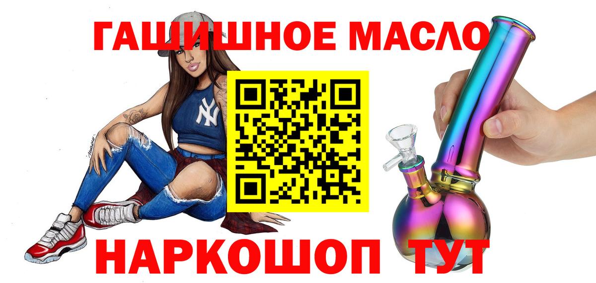 Дистиллят ТГК THC oil  Вход с VPN  OMG ссылки  Дистиллят ТГК жижа  Тверь 