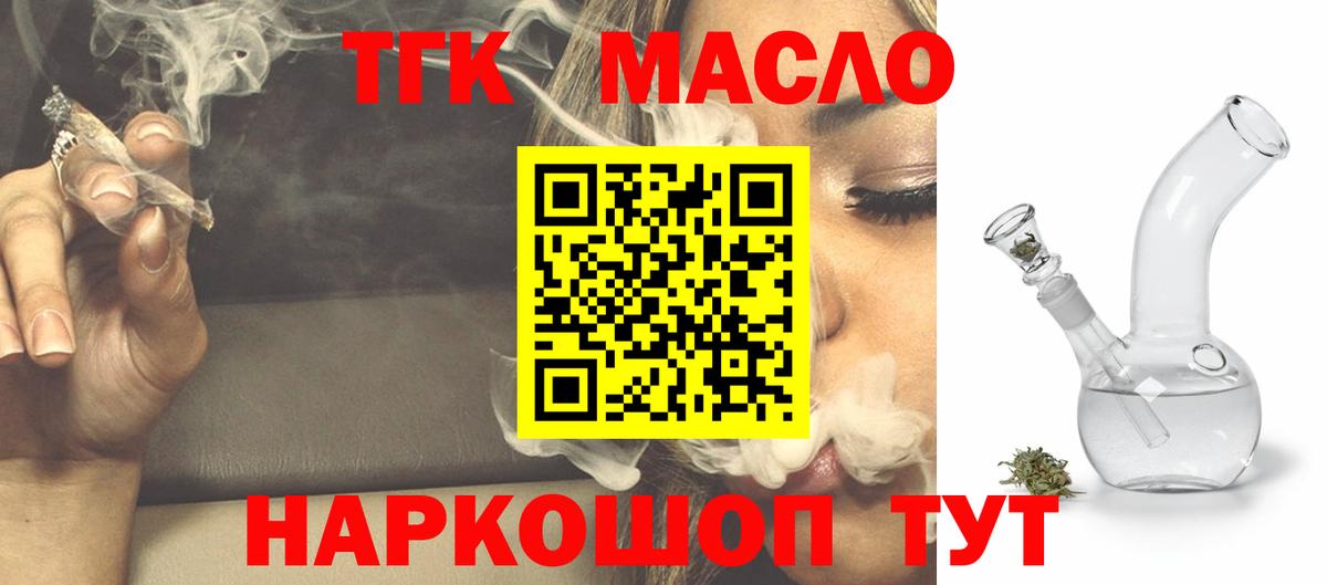 Дистиллят ТГК жижа Тверь